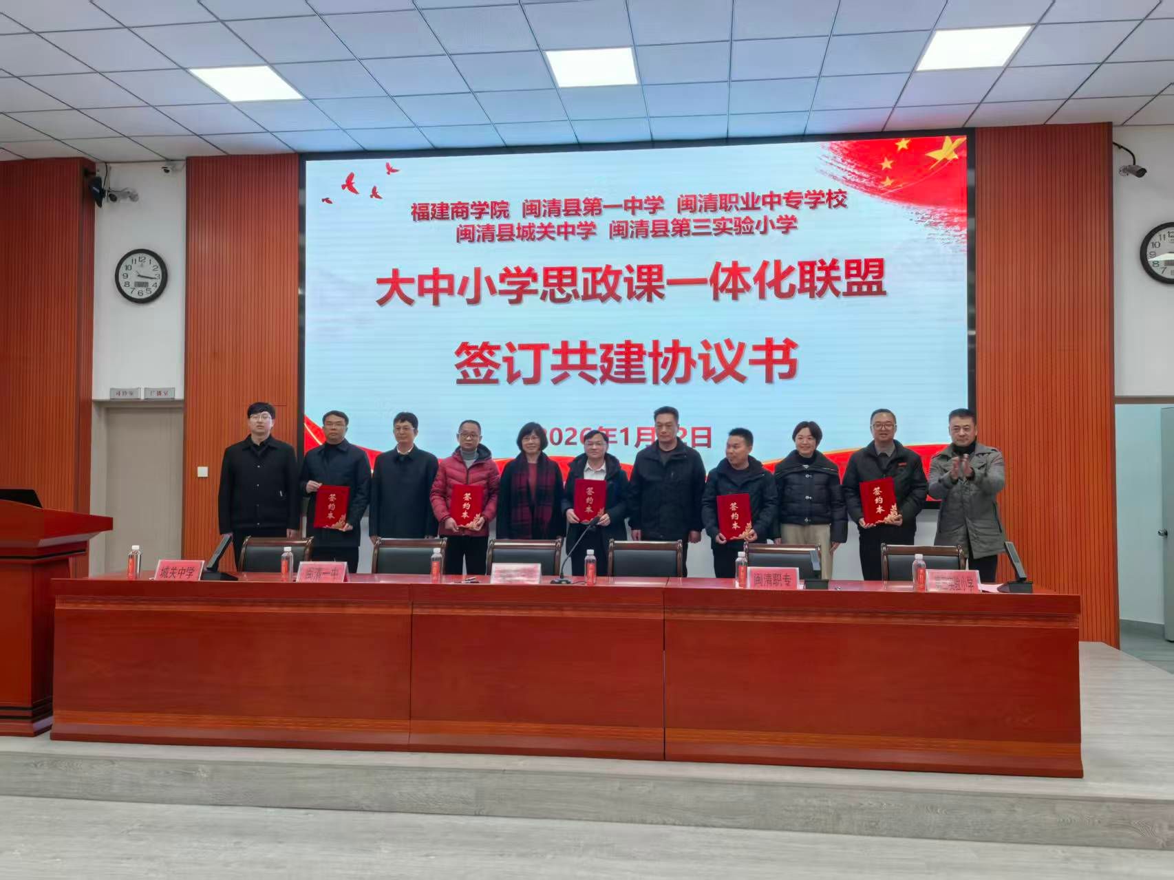 签订共建协议书.jpg